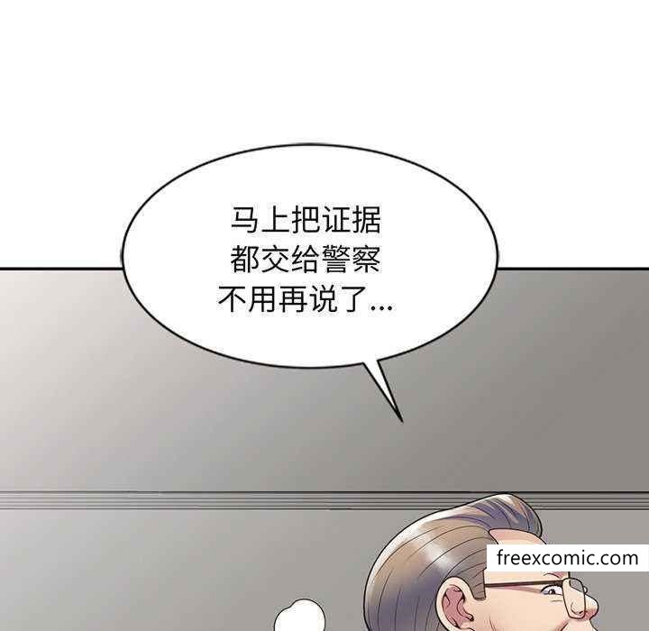 《我的老婆是老師》漫画 第23話