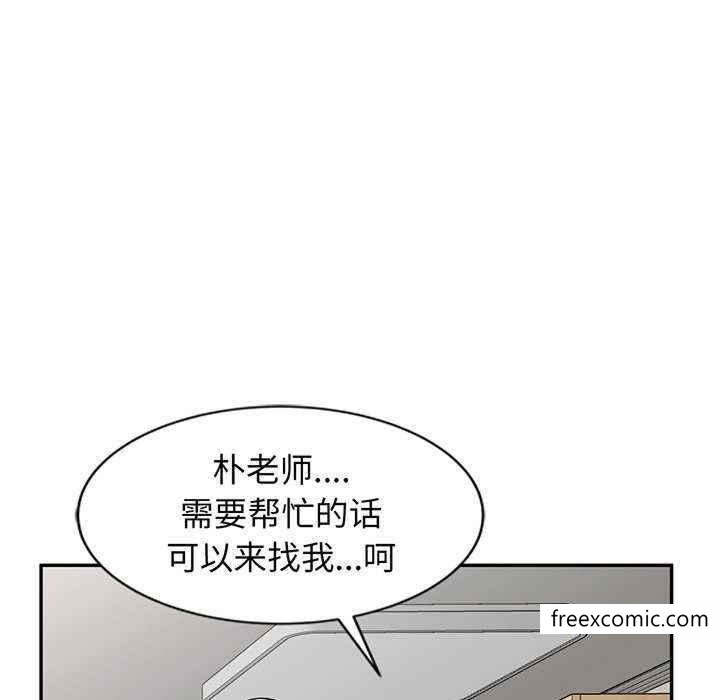 《我的老婆是老師》漫画 第23話