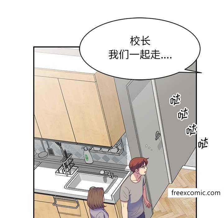 《我的老婆是老師》漫画 第23話