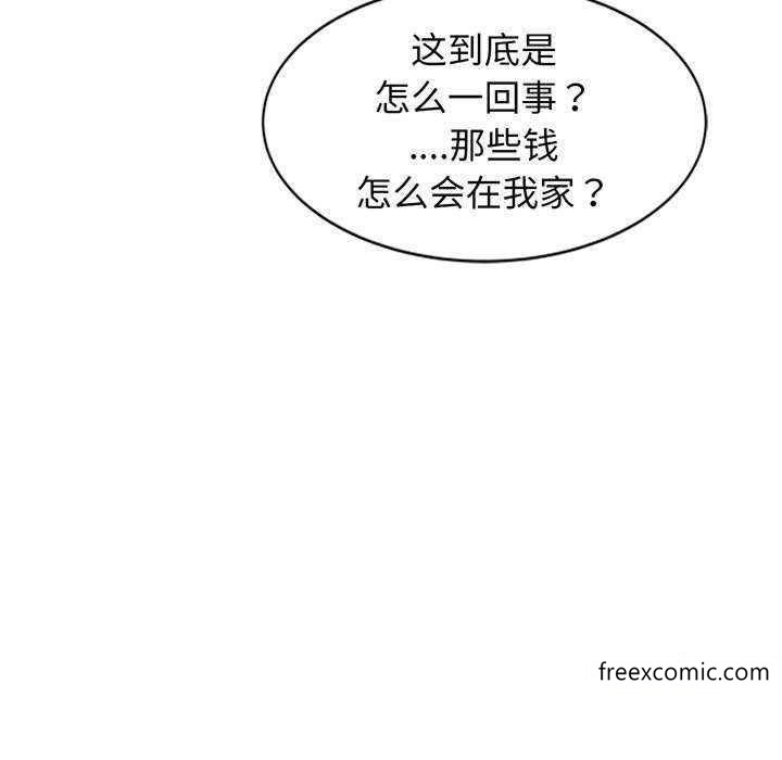 《我的老婆是老師》漫画 第23話