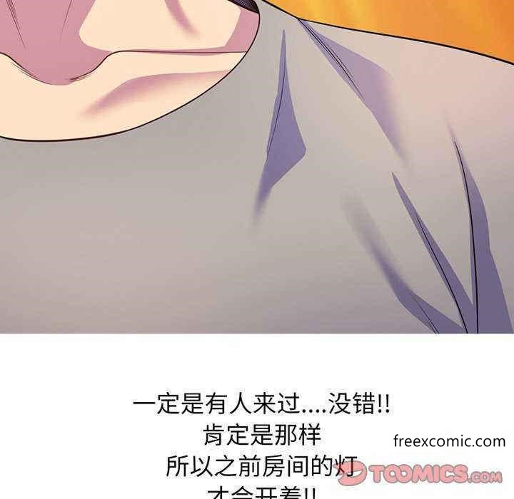 《我的老婆是老師》漫画 第23話