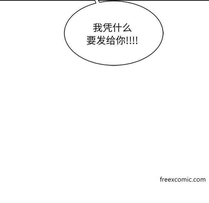 《我的老婆是老師》漫画 第23話