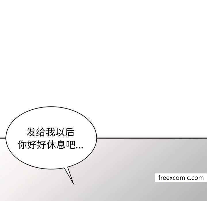《我的老婆是老師》漫画 第23話