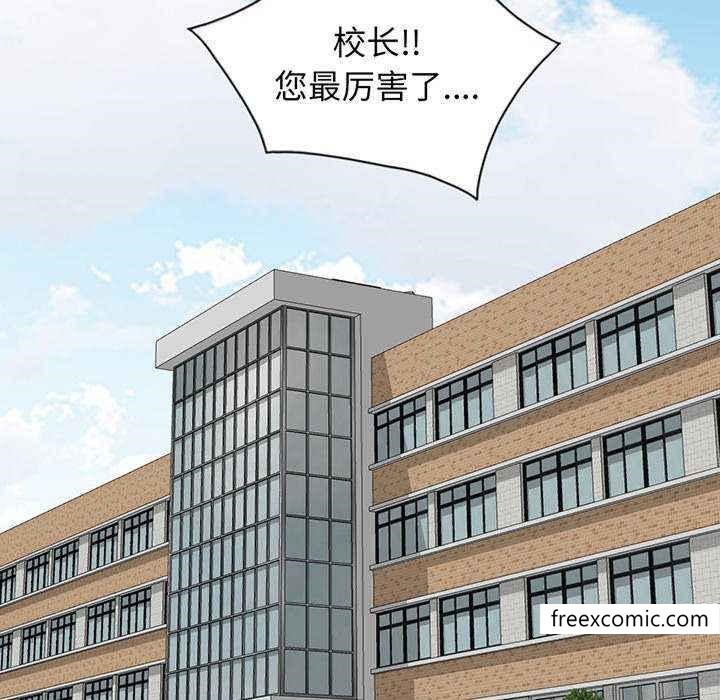 《我的老婆是老師》漫画 第23話