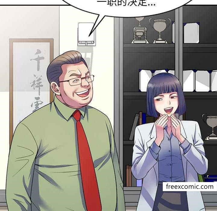 《我的老婆是老師》漫画 第23話