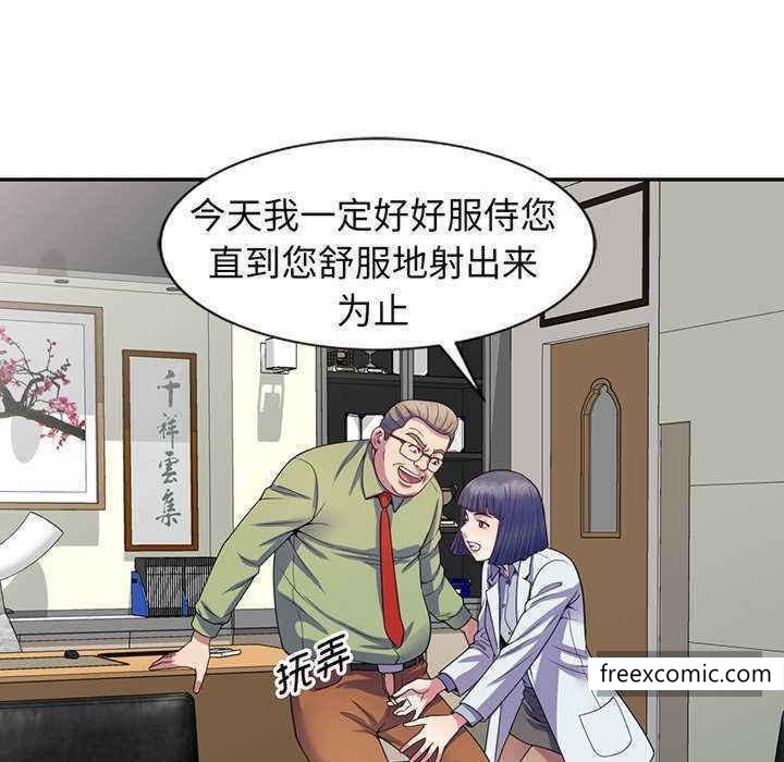 《我的老婆是老師》漫画 第23話