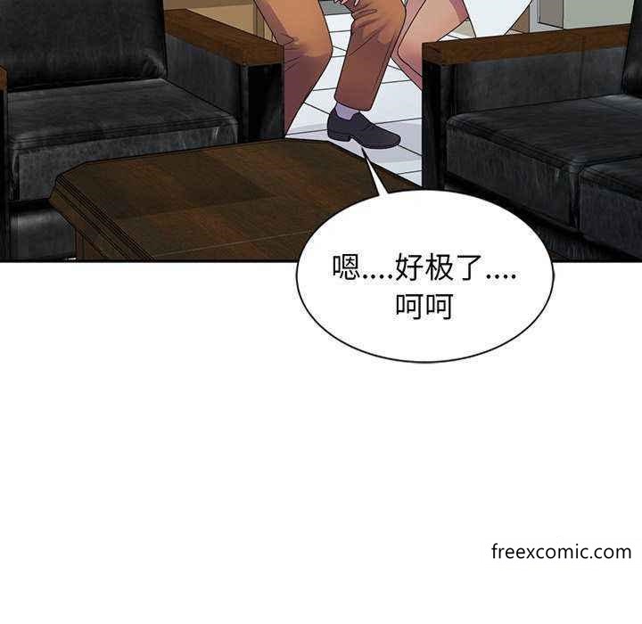 《我的老婆是老師》漫画 第23話