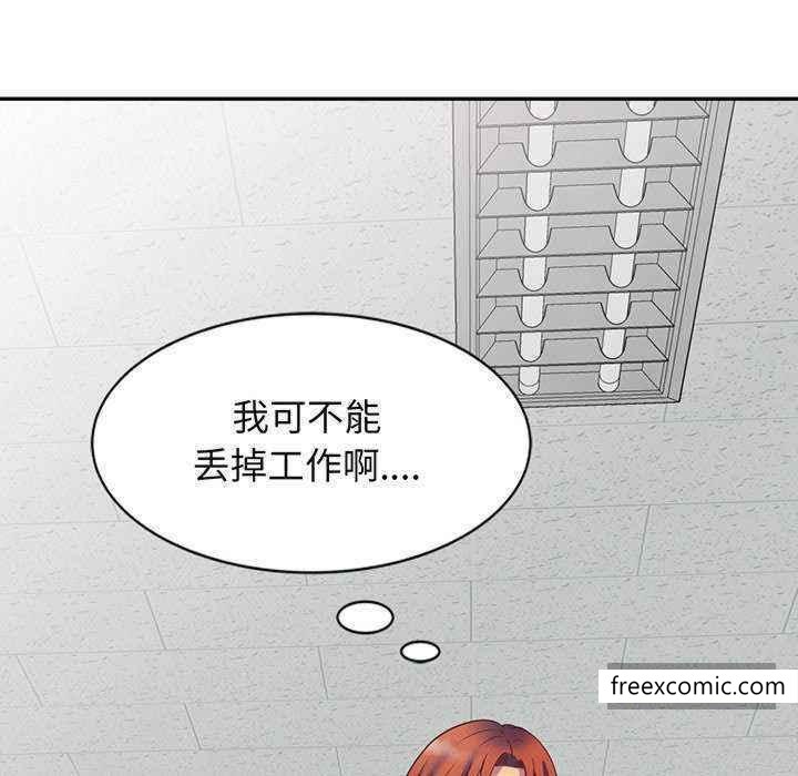 《我的老婆是老師》漫画 第23話