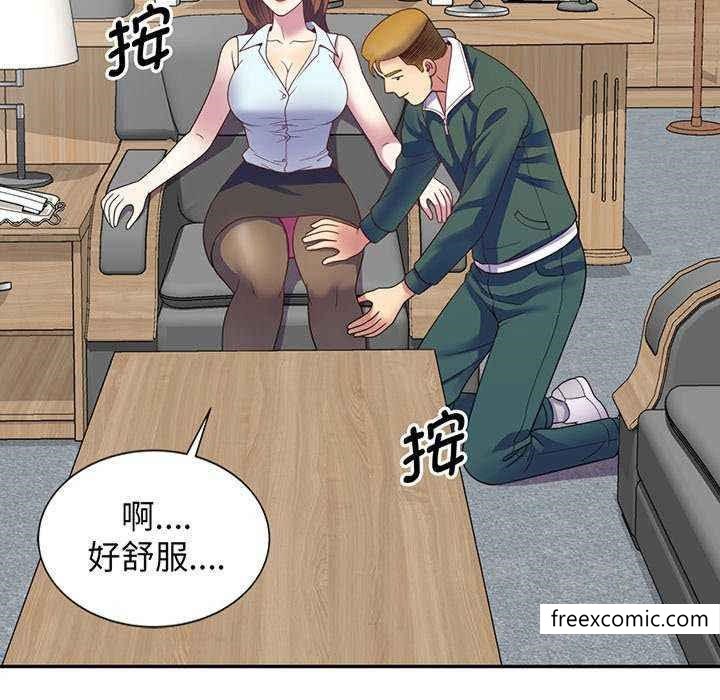 《我的老婆是老師》漫画 第23話