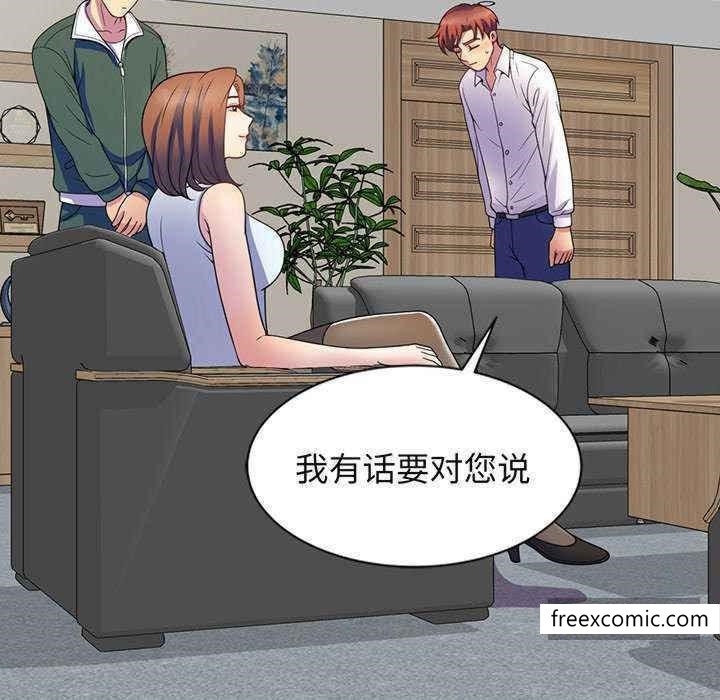 《我的老婆是老師》漫画 第23話