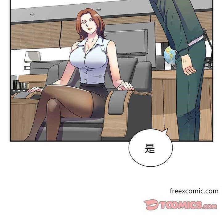 《我的老婆是老師》漫画 第23話
