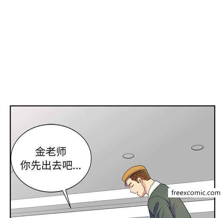 《我的老婆是老師》漫画 第23話