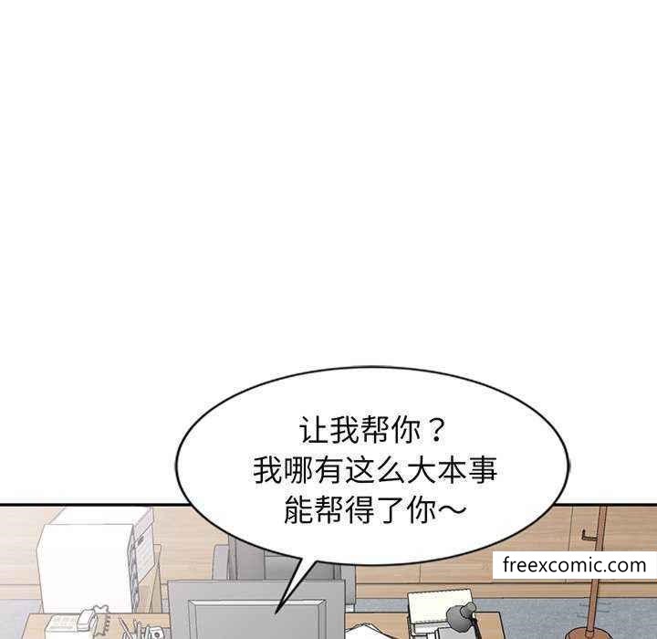 《我的老婆是老師》漫画 第23話