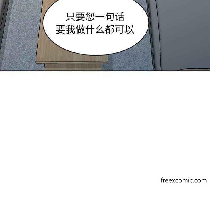《我的老婆是老師》漫画 第23話