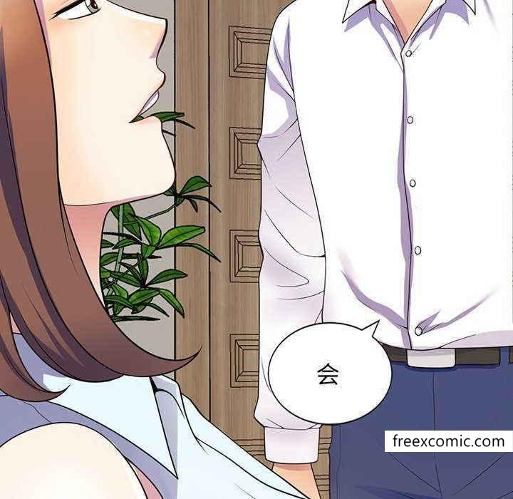 《我的老婆是老師》漫画 第23話