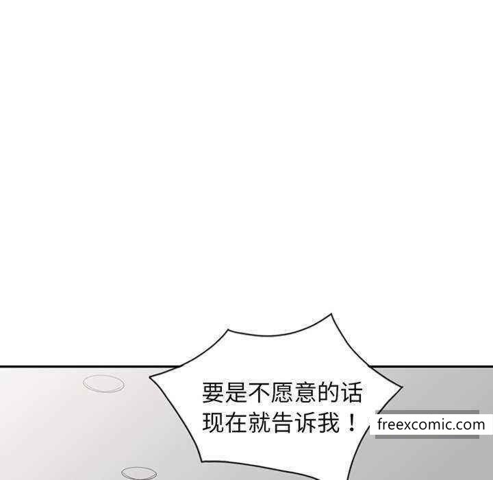《我的老婆是老師》漫画 第23話