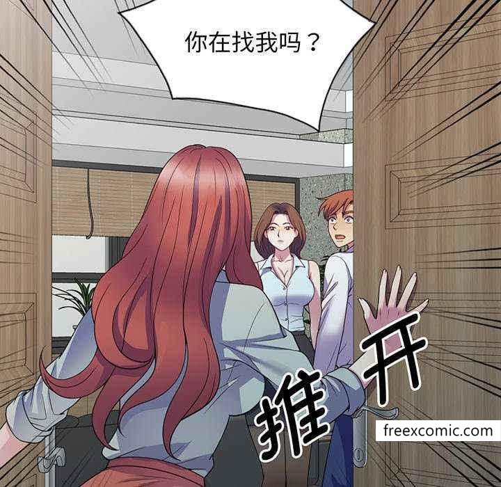 《我的老婆是老師》漫画 第23話