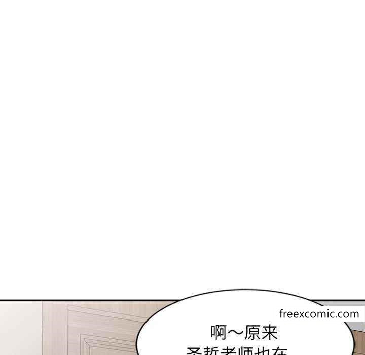 《我的老婆是老師》漫画 第23話