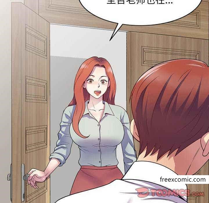 《我的老婆是老師》漫画 第23話