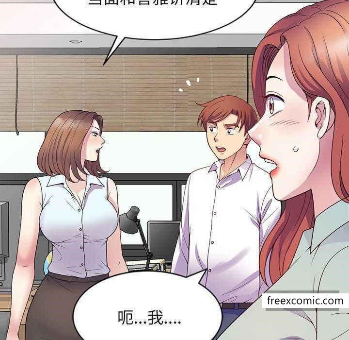 《我的老婆是老師》漫画 第23話