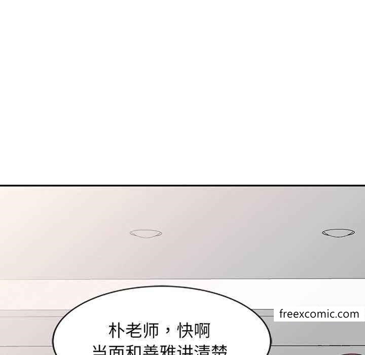 《我的老婆是老師》漫画 第23話