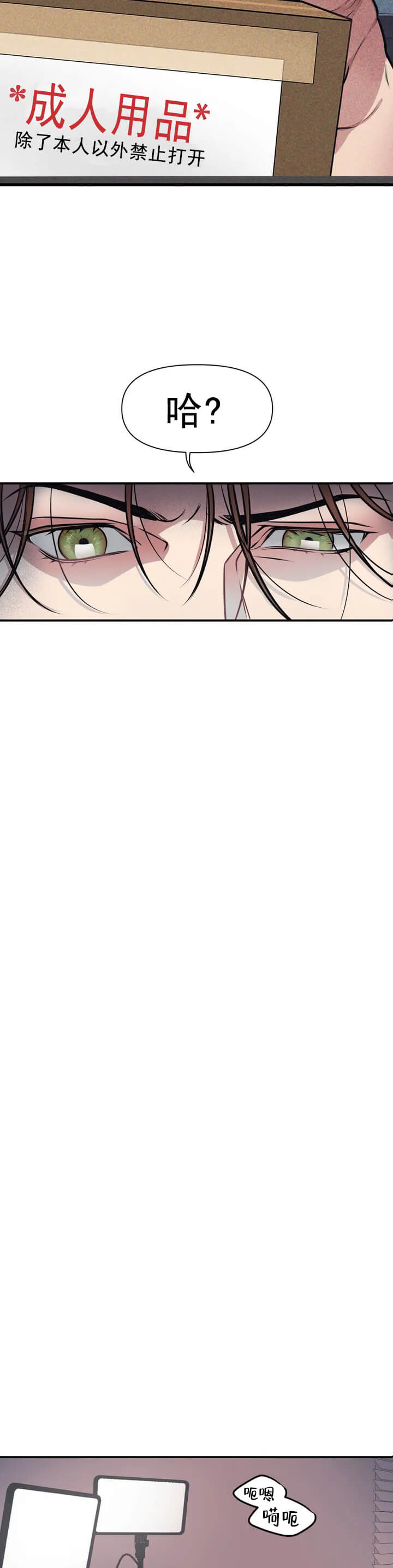 《我的邻居是BJ》漫画 1话