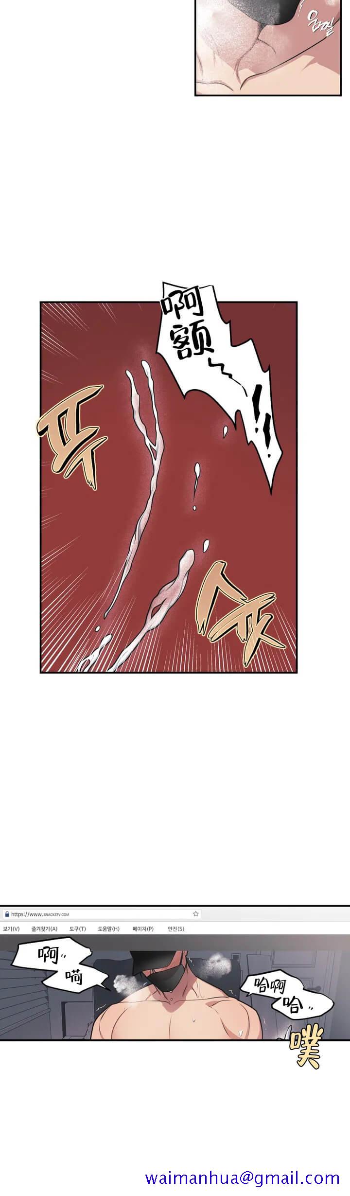 《我的邻居是BJ》漫画 1话