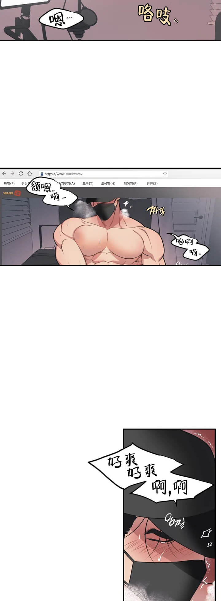 《我的邻居是BJ》漫画 1话