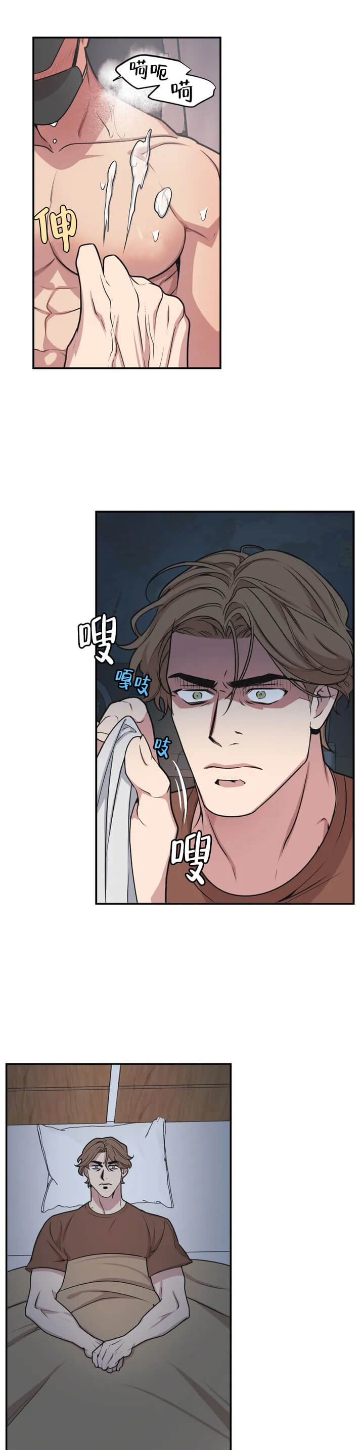 《我的邻居是BJ》漫画 1话