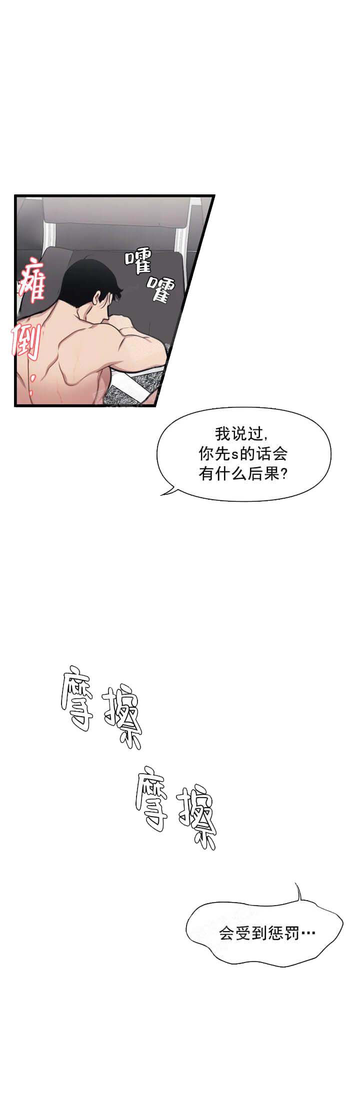 《我的邻居是BJ》漫画 10话