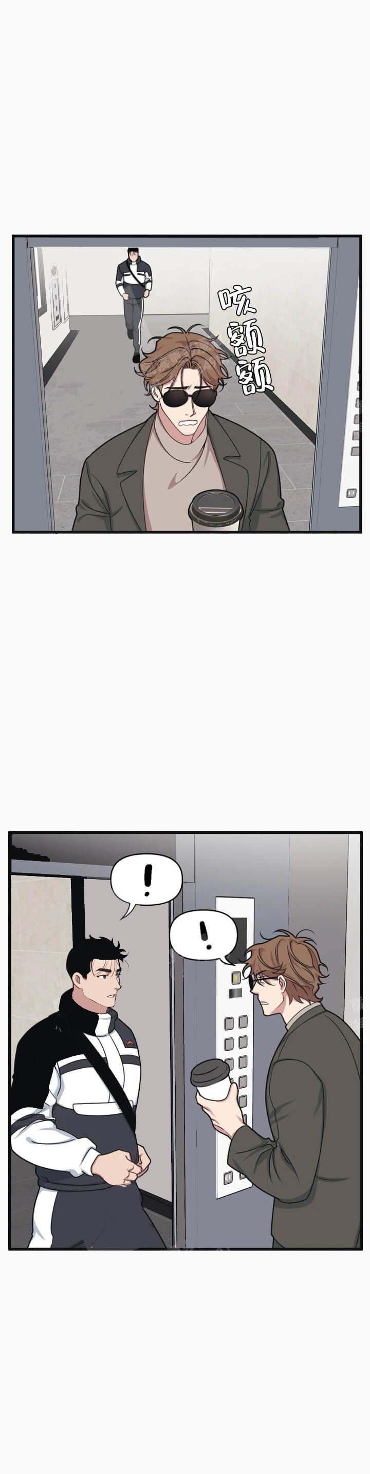 《我的邻居是BJ》漫画 10话