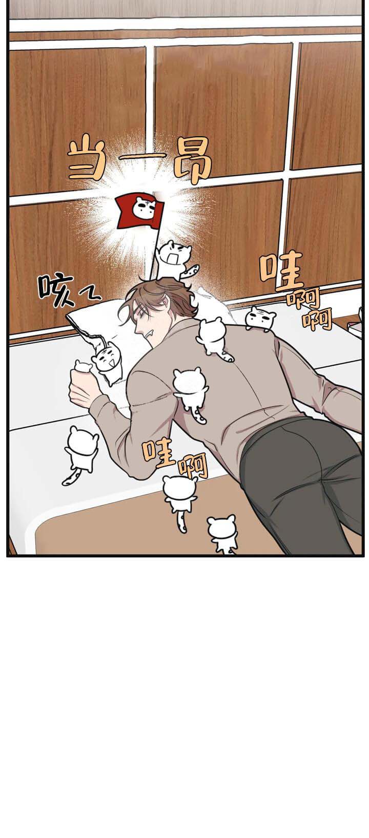 《我的邻居是BJ》漫画 10话