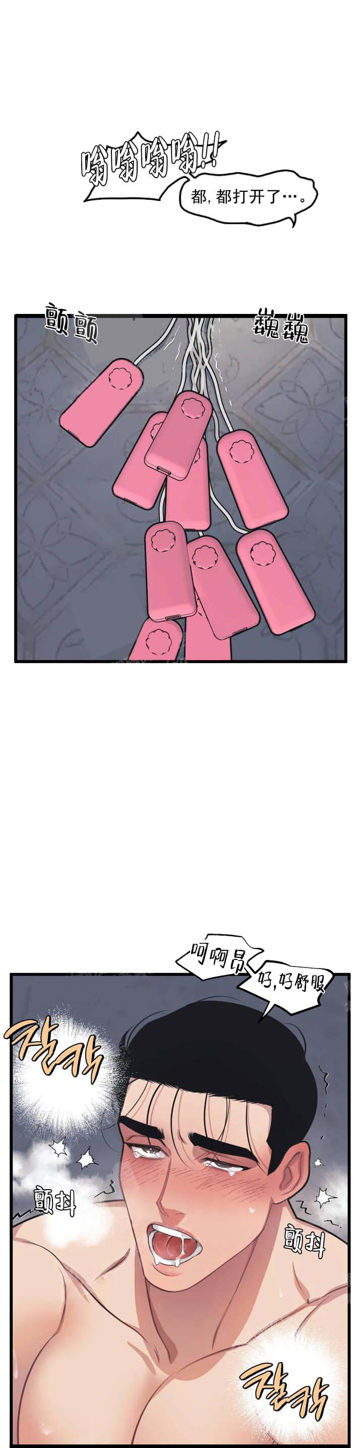 《我的邻居是BJ》漫画 11话