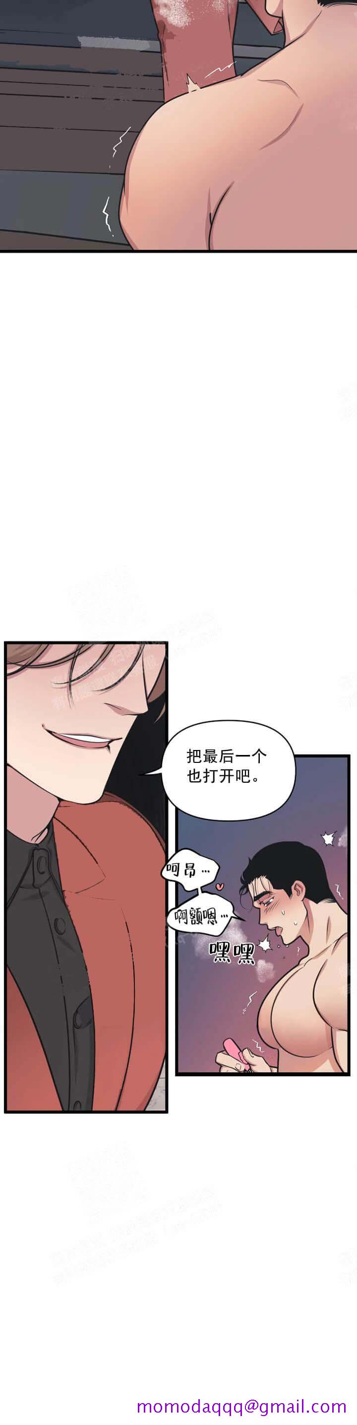 《我的邻居是BJ》漫画 11话