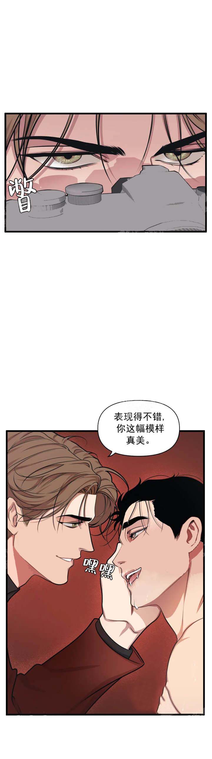 《我的邻居是BJ》漫画 11话