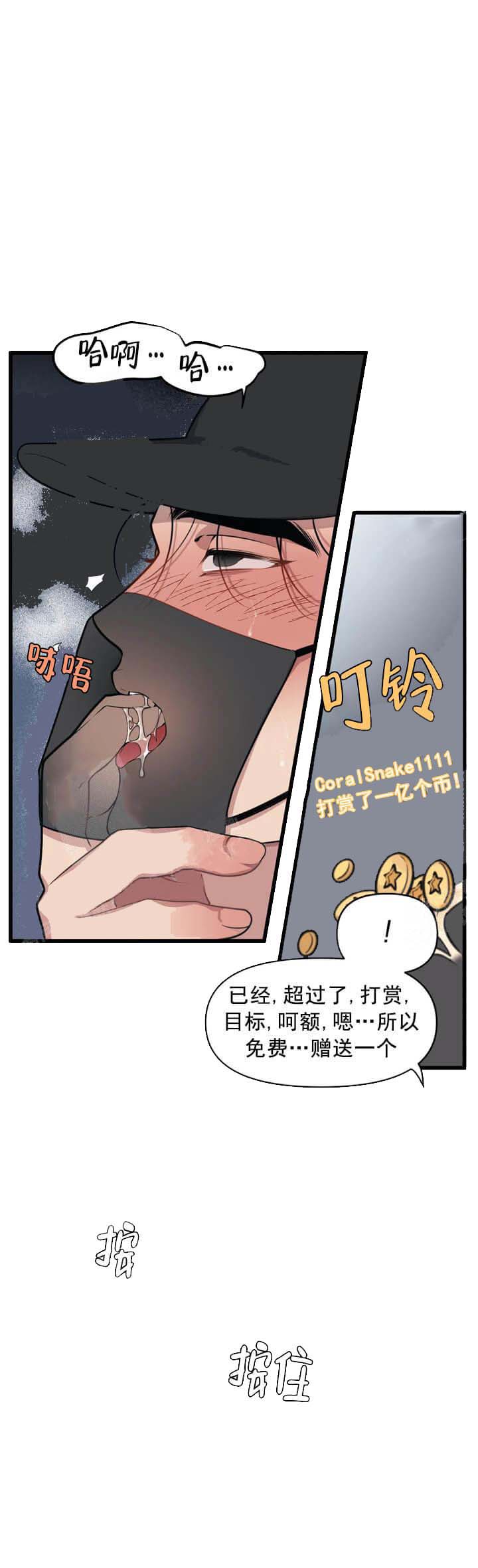 《我的邻居是BJ》漫画 12话