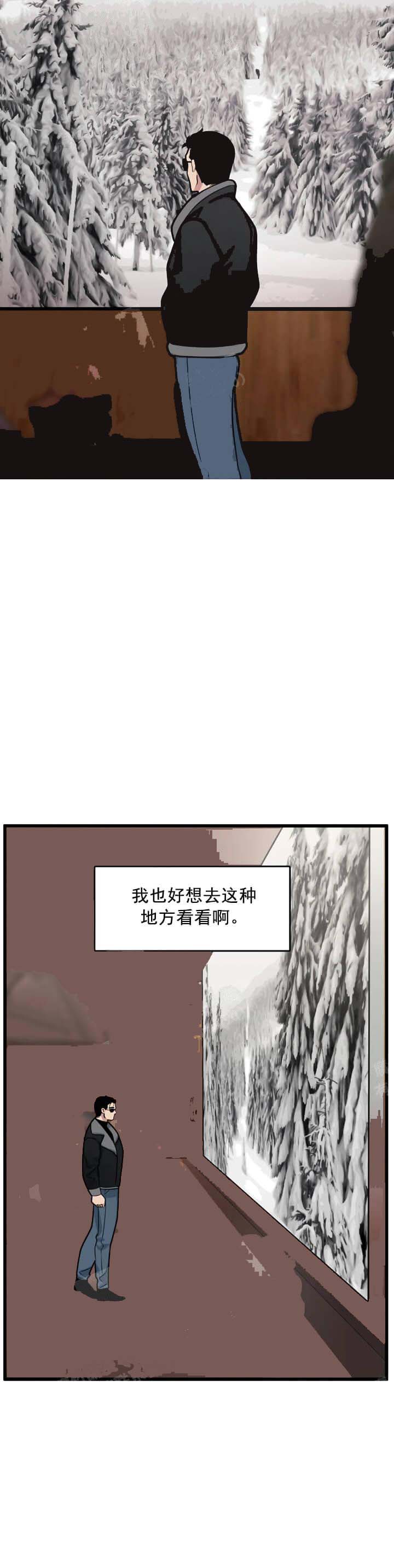 《我的邻居是BJ》漫画 12话