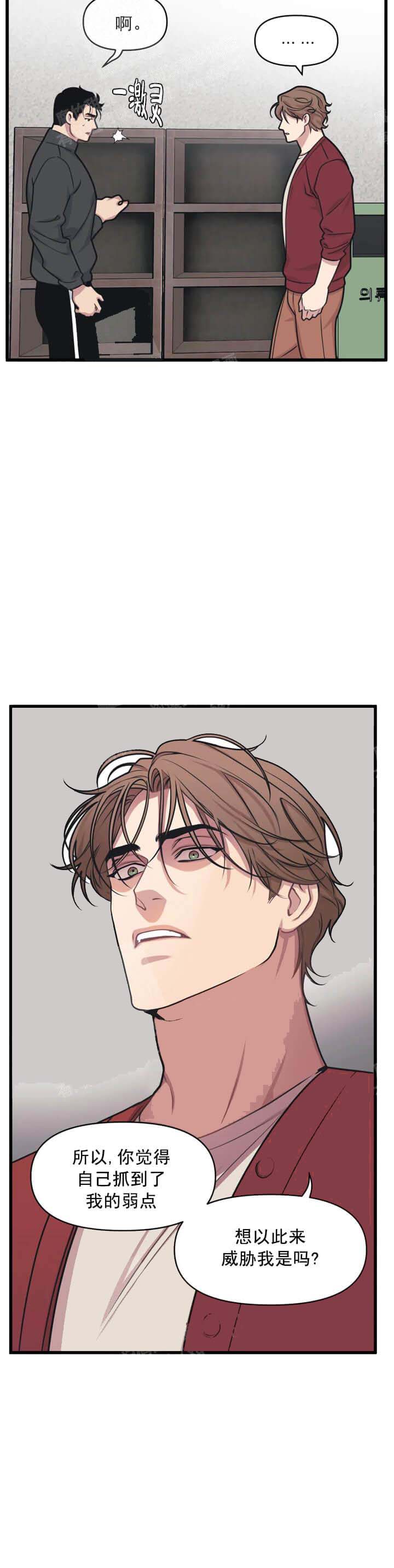 《我的邻居是BJ》漫画 12话