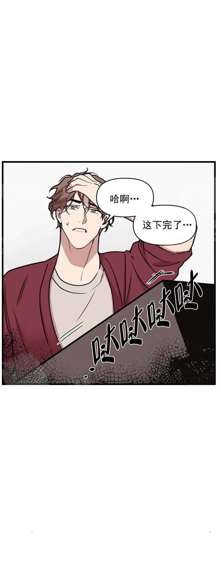 《我的邻居是BJ》漫画 12话