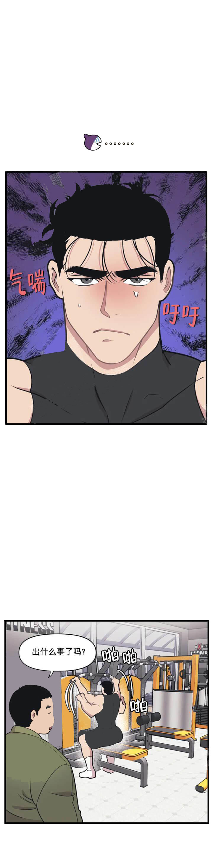 《我的邻居是BJ》漫画 13话