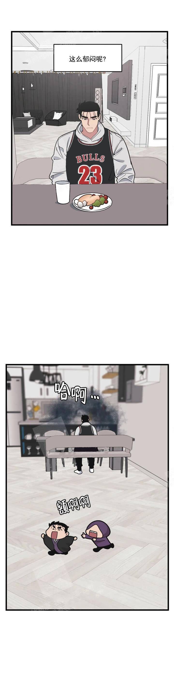 《我的邻居是BJ》漫画 13话