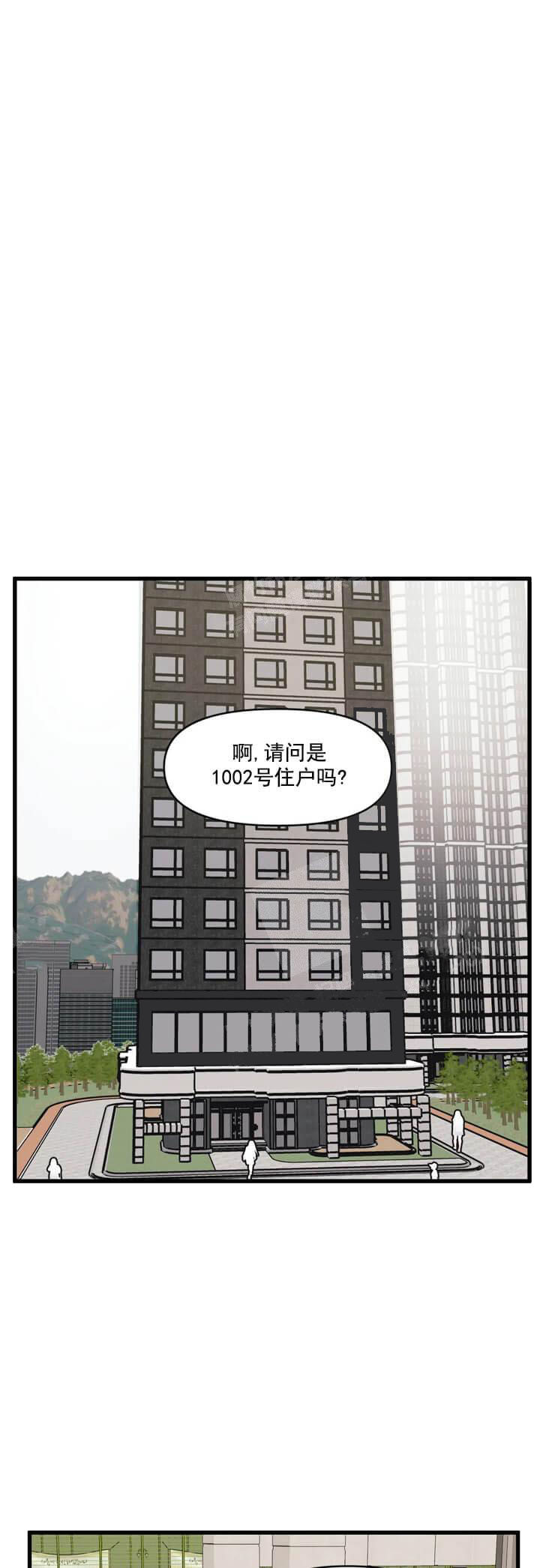 《我的邻居是BJ》漫画 13话