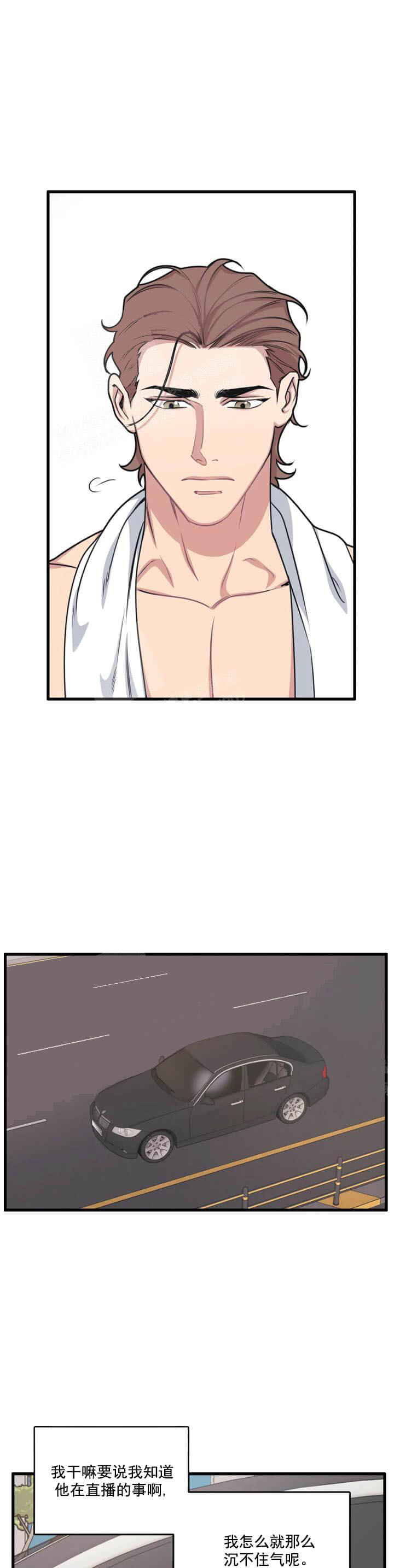 《我的邻居是BJ》漫画 14话