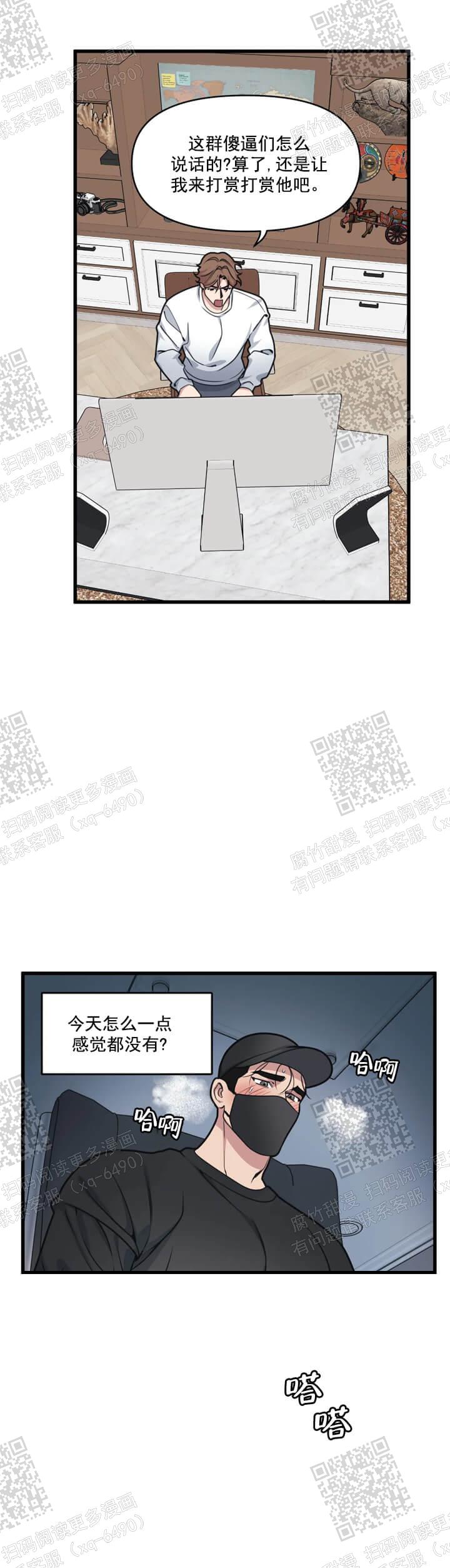 《我的邻居是BJ》漫画 14话