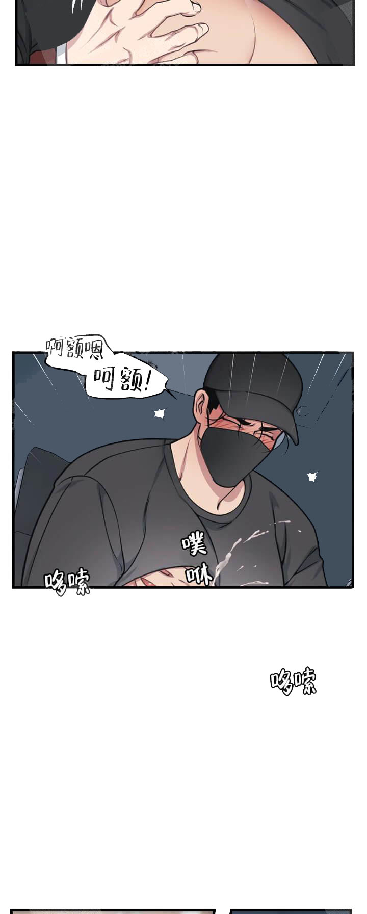 《我的邻居是BJ》漫画 14话