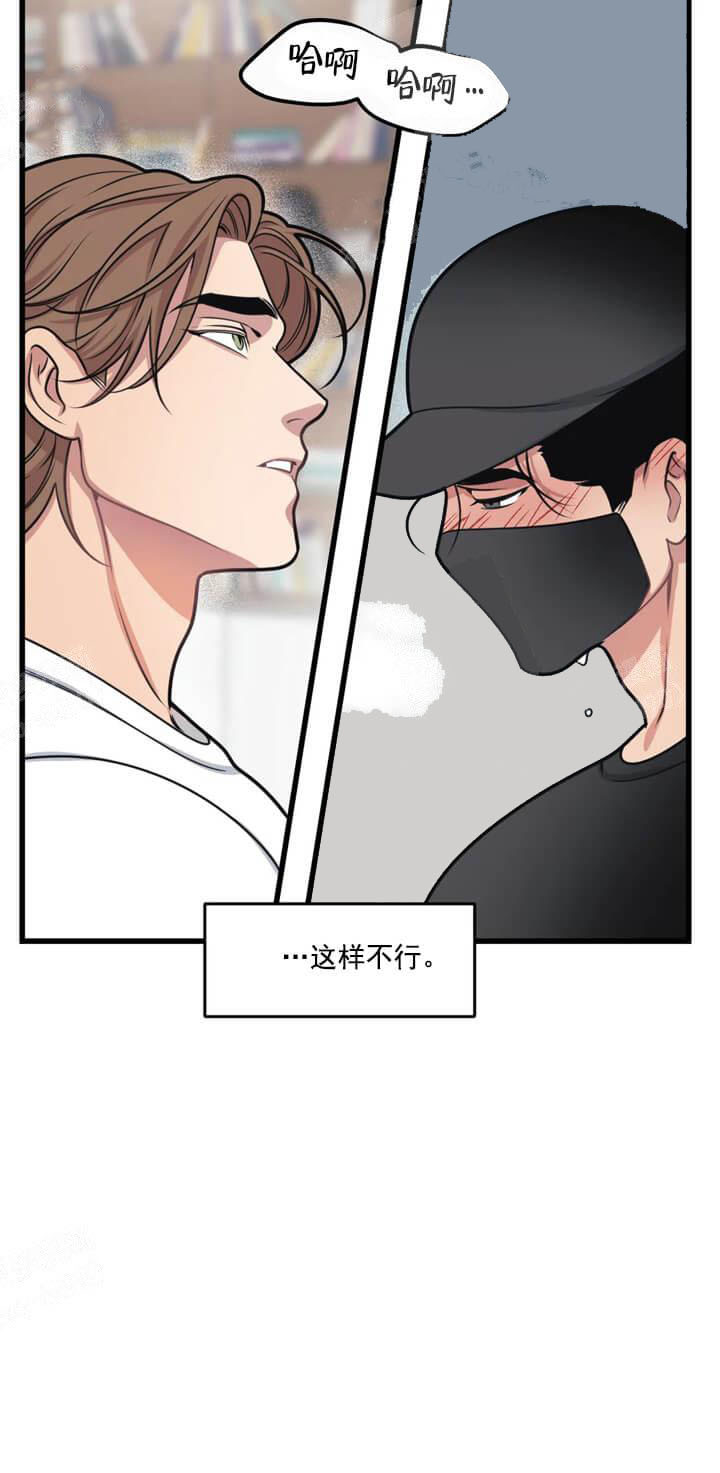 《我的邻居是BJ》漫画 14话