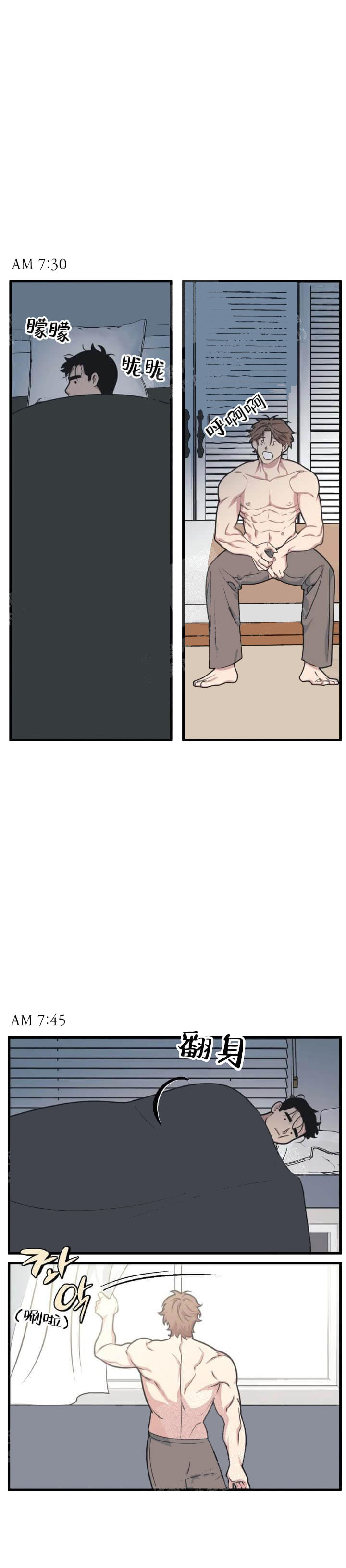 《我的邻居是BJ》漫画 15话
