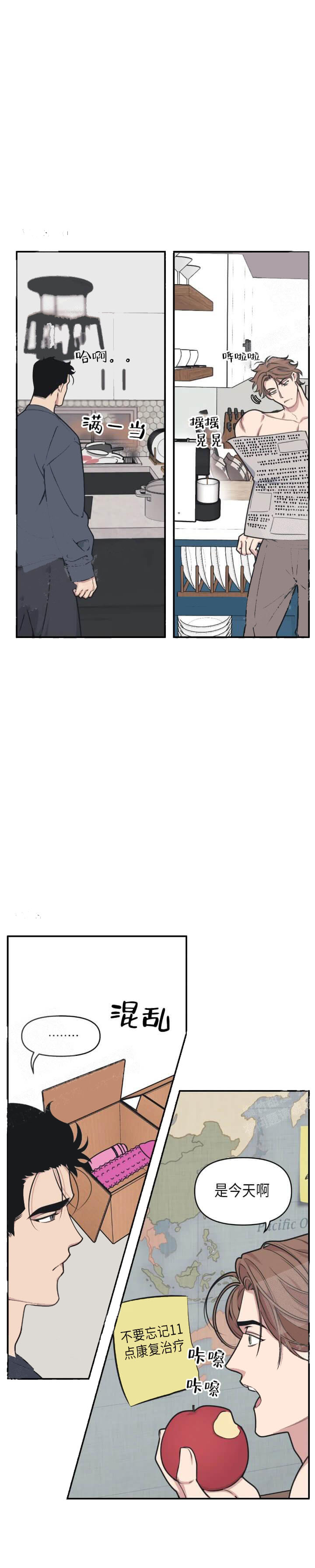 《我的邻居是BJ》漫画 15话