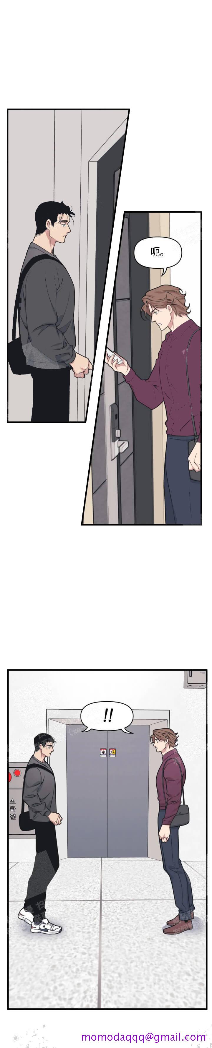《我的邻居是BJ》漫画 15话