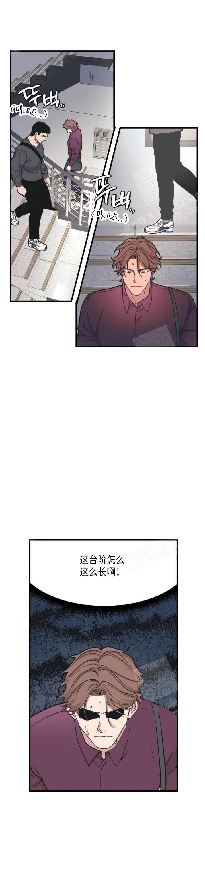 《我的邻居是BJ》漫画 15话